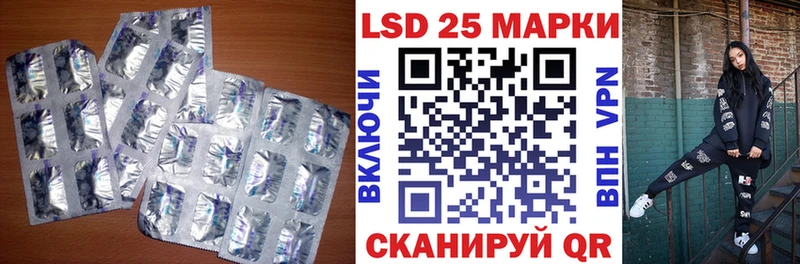 Лсд 25 экстази кислота  кракен ONION  Нахабино  купить  цена 