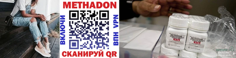 купить закладку  Нахабино  Метадон VHQ 